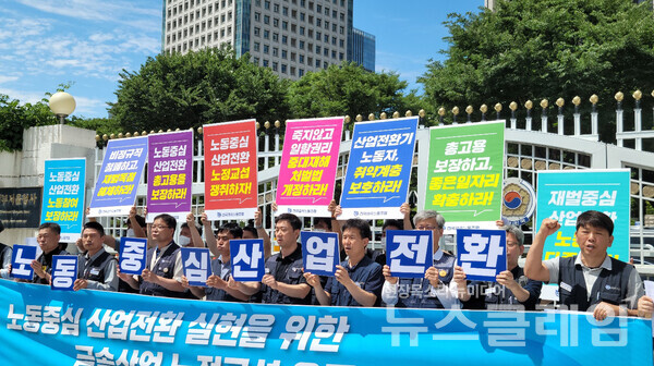 7일 오전 서울 광화문 정부서울청사 앞에서 진행된 ‘금속산업의 정의로운 전환 실현을 위한 노정교섭 요구 기자회견’. 사진=박명규 기자