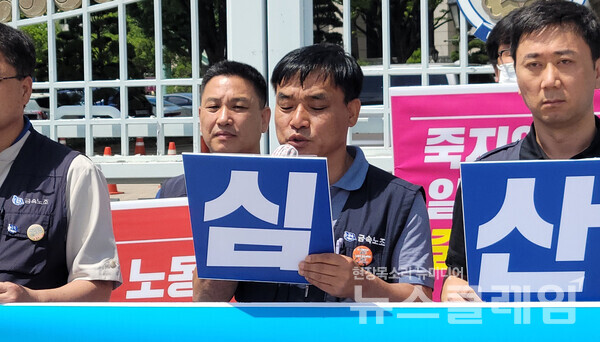 7일 오전 서울 광화문 정부서울청사 앞에서 진행된 ‘금속산업의 정의로운 전환 실현을 위한 노정교섭 요구 기자회견’. 사진=박명규 기자