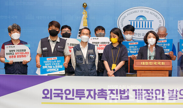 8일 오전 국회 소통관에서 열린 ‘외국인투자촉진법 개정안 발의 공동 기자회견’. 사진=용혜인 기본소득당 의원