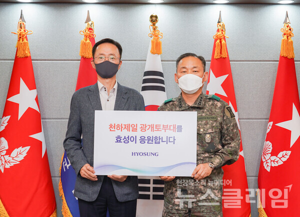 이정원 효성 커뮤니케이션실장(왼쪽)과 이두희 육군1군단장이 기념 사진 촬영을 하고 있다. 사진=효성