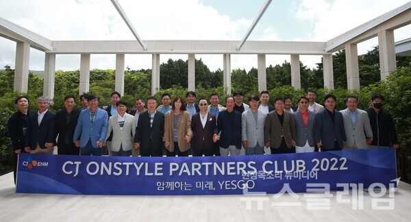 CJ온스타일이 8일 '파트너스 클럽 2022'를 열고 신규 ESG 경영 방침인 'YESGO' 선포식을 개최했다. 사진=CJ온스타일