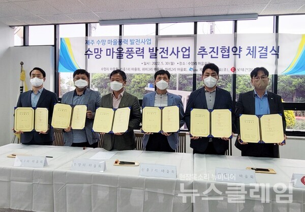 롯데건설 신경석 상무(오른쪽에서 첫번째)가 ‘수망 마을풍력 발전사업’ 추진 협약을 체결했다. 사진=롯데건설