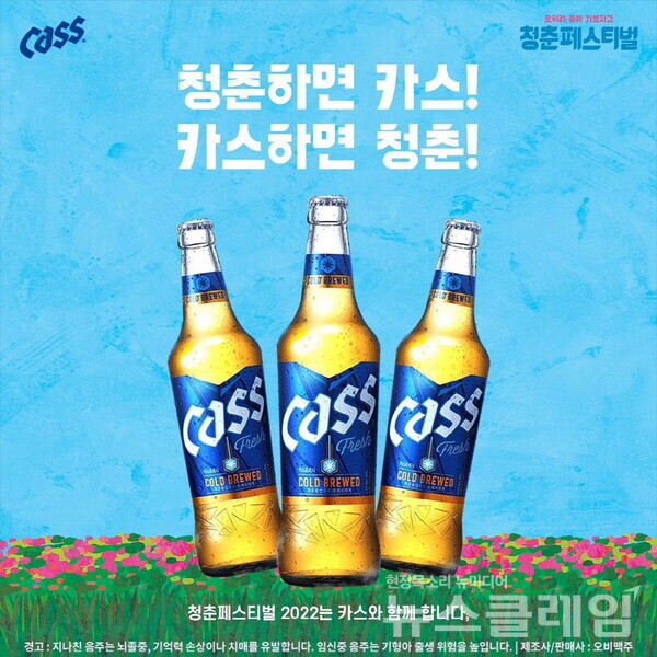 사진=오비맥주