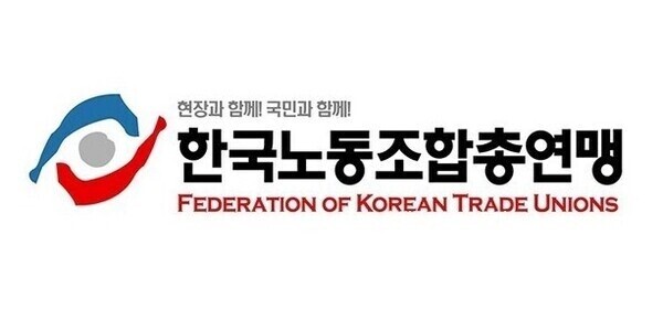 사진=한국노총