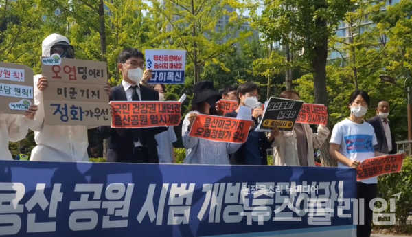 10일 오전 서울 용산공원 출입구에서 열린 ‘오염 정화 없는 용산 공원 시범 개방 중단 촉구 기자회견’. 사진=김성훈 기자