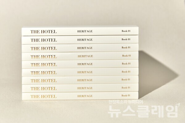 롯데호텔 전문 매거진 ‘더 호텔’. 사진=롯데호텔