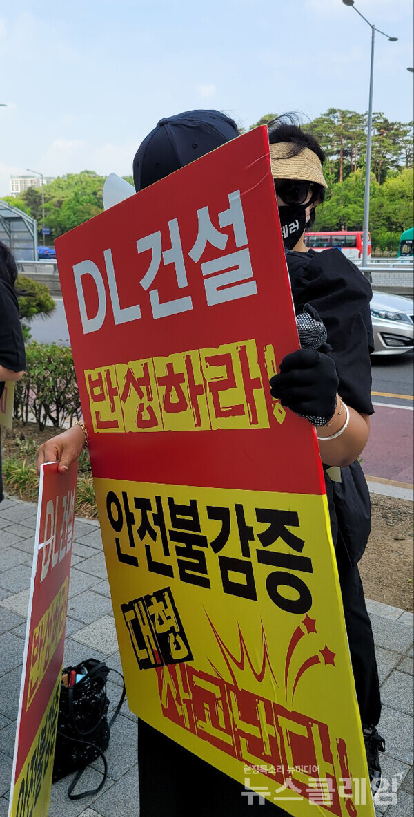 13일 오전 서울 여의도동 DL건설 서울사무소 앞에서 성토 집회가 열렸다. 사진=김성훈 기자