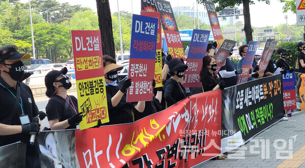 13일 오전 서울 여의도동 DL건설 서울사무소 앞에서 성토 집회가 열렸다. 사진=김성훈 기자