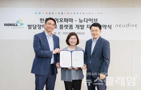 발달장애 아동청소년 지원을 위한 플랫폼 개발 지원 협약식에 참여한 한올바이오파마 공동대표와 뉴다이브 조성자 대표. 사진=한올바이오파마