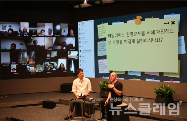 지난 10일 서울시 영등포구 KB국민은행 신관에서 열린 '타일러 라쉬와 함께하는 ESG Live 특강'에서 타일러 라쉬(오른쪽)가 강연을 진행하고 있다. 사진=KB국민은행