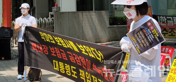 13일 오전 서울 여의도 금융감독원 앞에서 열린 ‘백내장 미지급 보험금 즉각 지급 촉구 기자회견’. 사진=김동길 기자