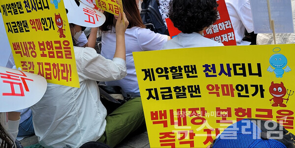 13일 오전 서울 여의도 금융감독원 앞에서 열린 ‘백내장 미지급 보험금 즉각 지급 촉구 기자회견’. 사진=김동길 기자