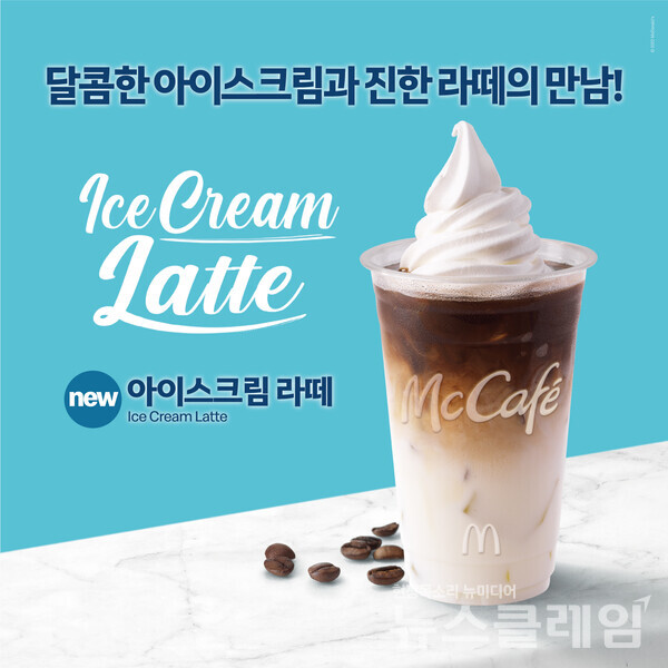 사진=맥도날드