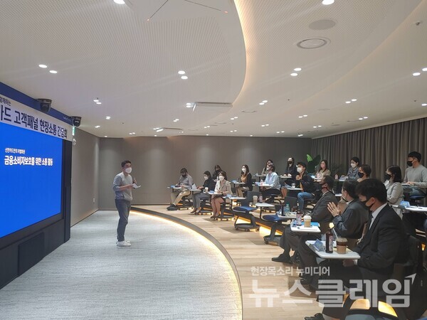 신한카드 고객 패널 현장소통 간담회. 사진=신한카드