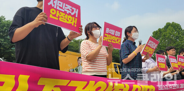 22일 오전 서울 용산 대통령 집무실 앞에서 열린 윤석열 정부 규탄 주거단체 공동 기자회견. 사진=김성훈 기자