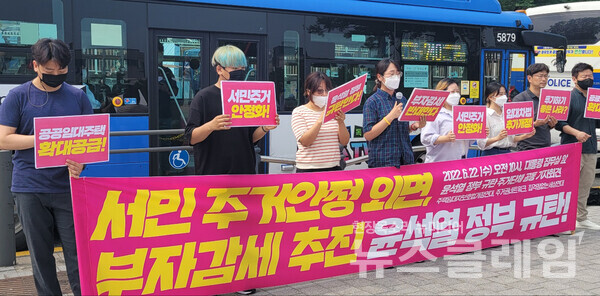 22일 오전 서울 용산 대통령 집무실 앞에서 열린 윤석열 정부 규탄 주거단체 공동 기자회견. 사진=김성훈 기자