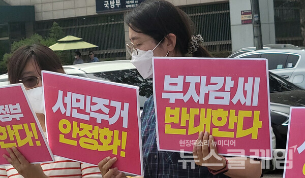 22일 오전 서울 용산 대통령 집무실 앞에서 열린 윤석열 정부 규탄 주거단체 공동 기자회견. 사진=김성훈 기자