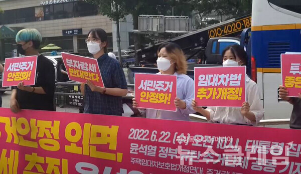 22일 오전 서울 용산 대통령 집무실 앞에서 열린 윤석열 정부 규탄 주거단체 공동 기자회견. 사진=김성훈 기자