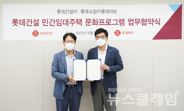 롯데건설 자산운영사업부문 손승익 팀장(왼쪽)과 롯데마트 문화센터 김정우 팀장(오른쪽)이 계약 체결 후 기념사진을 촬영하고 있다. 사진=롯데건설