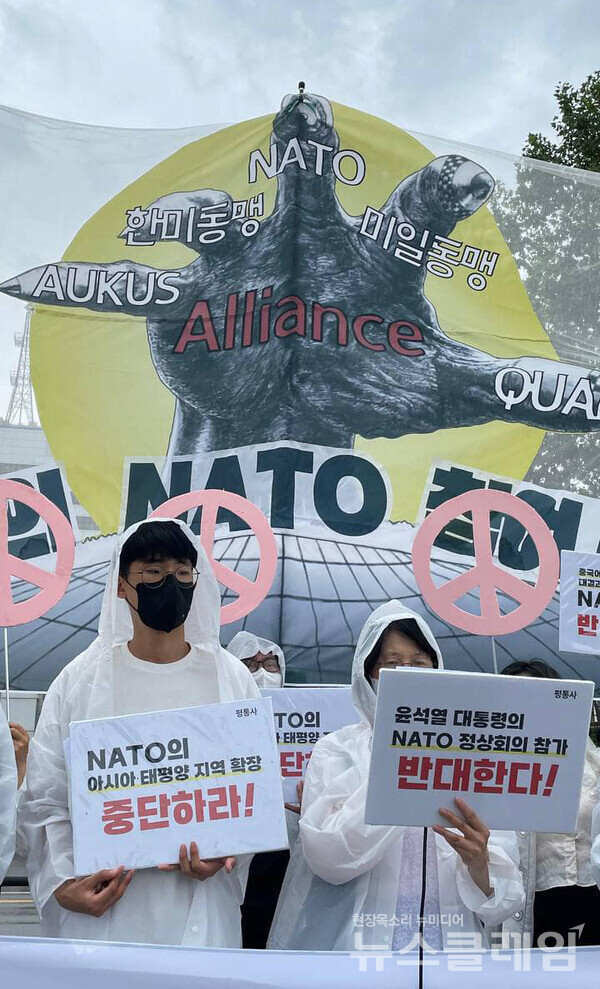 27일 용산 대통령 집무실 앞에서 열린 ‘윤석열 대통령 나토 정상회의 참가 반대 기자회견’. 사진=평통사