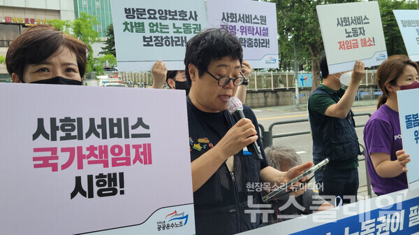 28일 오전 서울 용산 대통령 집무실 앞에서 열린 공공운수노조·시민사회 ‘이래서 공공성-노동권이 필요합니다’ 공동 기자회견. 사진=김성훈 기자