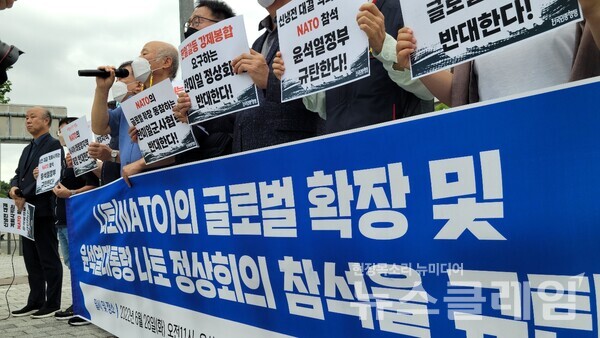 28일 오전 서울 용산 대통령 집무실 앞에서 열린 ‘나토의 글로벌 확장 및 윤석열 대통령 나토 정상회의 참석 규탄 기자회견’. 사진=김동길 기자