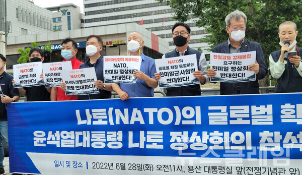 28일 오전 서울 용산 대통령 집무실 앞에서 열린 ‘나토의 글로벌 확장 및 윤석열 대통령 나토 정상회의 참석 규탄 기자회견’. 사진=김동길 기자