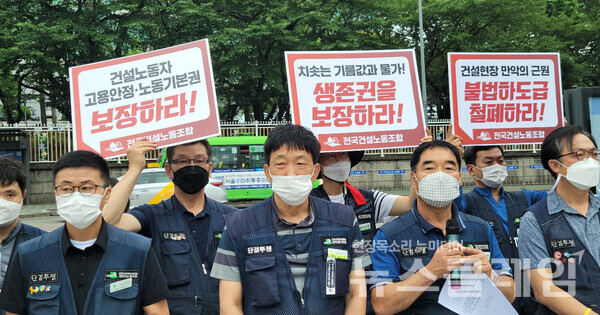 28일 오전 서울 용산구 대통령 집무실 앞에서 열린 ‘건설노조 대정부 5대 요구안 쟁취 총력투쟁 선포 기자회견’. 사진=박명규 기자