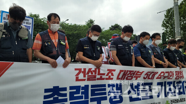 28일 오전 서울 용산구 대통령 집무실 앞에서 열린 ‘건설노조 대정부 5대 요구안 쟁취 총력투쟁 선포 기자회견’. 사진=박명규 기자