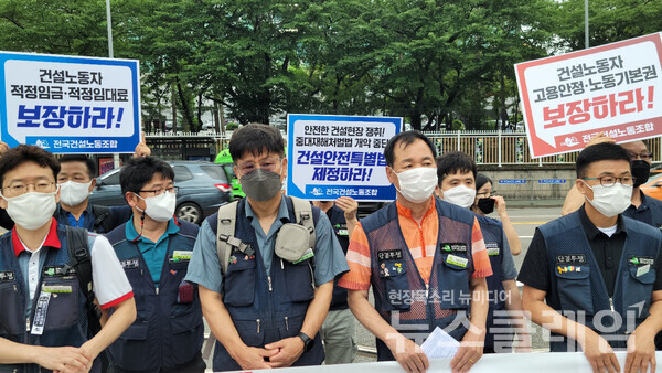 28일 오전 서울 용산구 대통령 집무실 앞에서 열린 ‘건설노조 대정부 5대 요구안 쟁취 총력투쟁 선포 기자회견’. 사진=박명규 기자