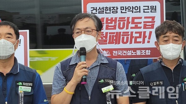 28일 오전 서울 용산구 대통령 집무실 앞에서 열린 ‘건설노조 대정부 5대 요구안 쟁취 총력투쟁 선포 기자회견’. 사진=박명규 기자