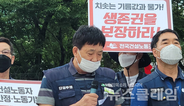 28일 오전 서울 용산구 대통령 집무실 앞에서 열린 ‘건설노조 대정부 5대 요구안 쟁취 총력투쟁 선포 기자회견’. 사진=박명규 기자