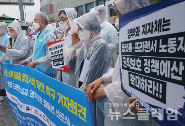 30일 오전 서울 용산 대통령 집무실 앞에서 열린 ‘이동노동자 맞춤형 휴게 시설 확대 촉구 기자회견’