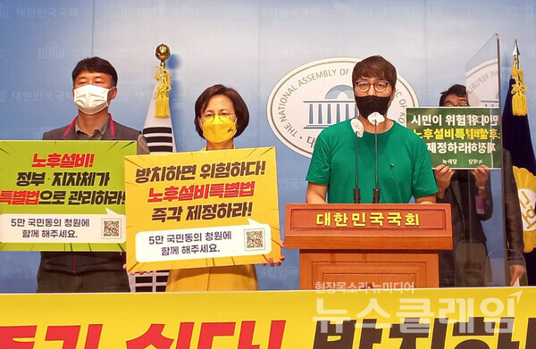 1일 서울 여의도 국회 소통관에서 열린 ‘노후설비특별법 제정 위한 5만 국민동의청원 기자회견’. 사진=민주노총 화섬식품