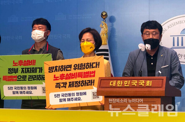 1일 서울 여의도 국회 소통관에서 열린 ‘노후설비특별법 제정 위한 5만 국민동의청원 기자회견’. 사진=민주노총 화섬식품