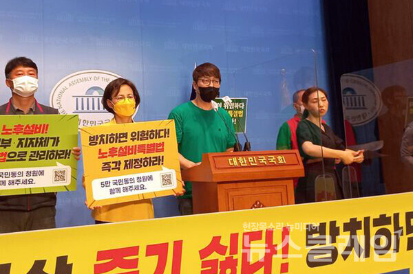 1일 서울 여의도 국회 소통관에서 열린 ‘노후설비특별법 제정 위한 5만 국민동의청원 기자회견’. 사진=민주노총 화섬식품