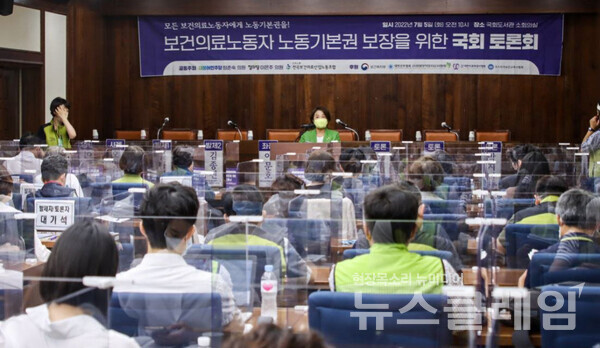 5일 오전 국회도서관 소회의실에서 열린 ‘보건의료노동자 노동기본권 보장을 위한 국회 토론회’. 사진=정의당 이은주 국회의원 