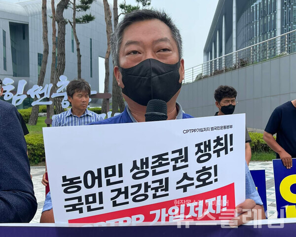 5일 충남도청 앞에서 열린 ‘CPTPP 가입저지 충남운동본부 범도민서명운동 선포 기자회견’. 사진=전농 충남도연맹