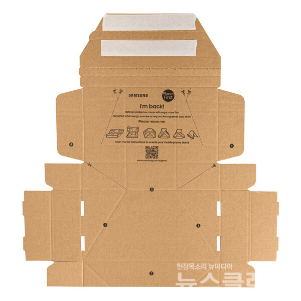 수리후 배송박스. 사진=삼성전자