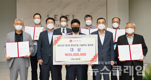 제2회 롯데건설 기술혁신 공모전 시상식에서 대상을 수상한 베스텔라랩 정상수 대표(첫 번째 줄 가운데)를 비롯한 수상자들과 김금용 기술연구원장(첫 번째 줄 오른쪽에서 두 번째), 박은병 외주구매본부장(첫 번째 줄 왼쪽에서 두 번째)이 기념사진을 촬영했다. 사진=롯데건설