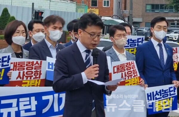 8일 오전 서울 용산구 대통령실 앞에서 열린 비선 농단과 대통령실 사유화를 규탄하는 기자회견