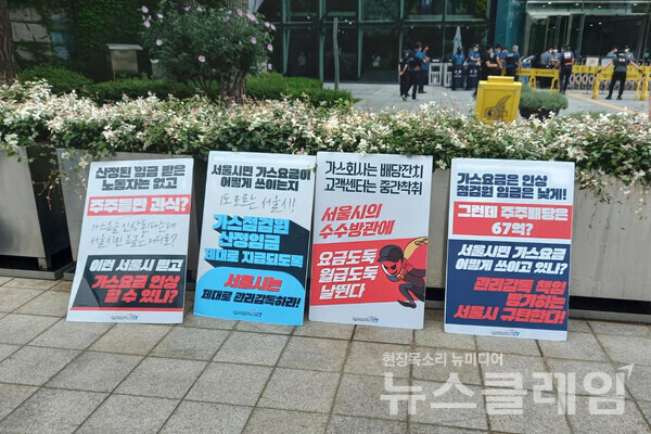 8일 오전 서울 중구 서울시청 앞에서 열린 ‘도시가스 안전점검원 기본급 삭감 서울시-오세훈 시장 규탄 기자회견’. 사진=공공운수노조 서울지부