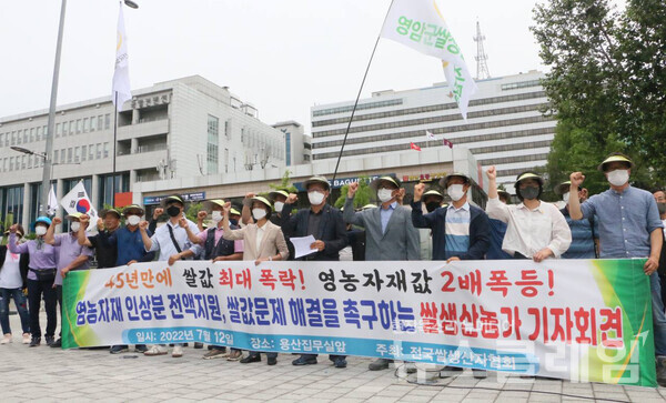 전국쌀생산자협회는 12일 서울 용산 대통령 집무실 앞에서 기자회견을 열고 영농자재 인상분 전액지원, 쌀값문제 해결을 촉구했다. 사진=진보당
