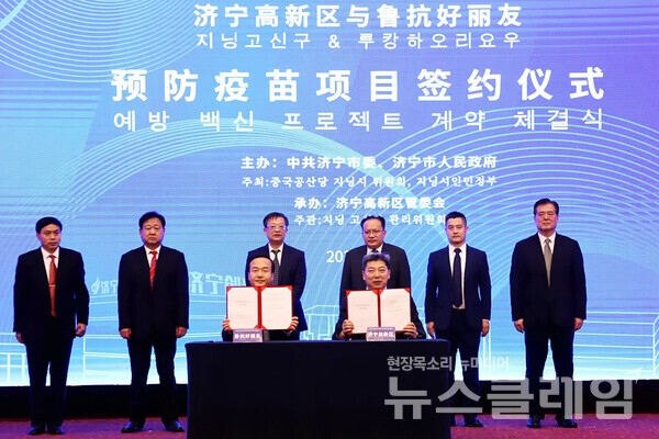 (왼쪽부터)백용운 산둥루캉하오리요우 대표이사, 쉬팅푸 지닝시 고신구 부주임. 사진=오리온