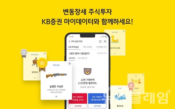 사진=KB증권