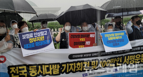 13일 오전 서울 여의도 국회 앞에서 열린 ‘전국동시다발 기자회견 및 100만인 서명운동 대국민 캠페인 선포식’. 사진=김성훈 기자