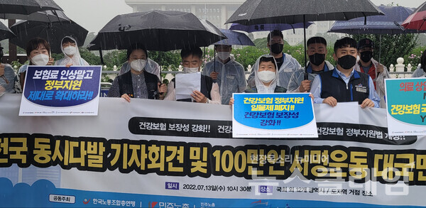 13일 오전 서울 여의도 국회 앞에서 열린 ‘전국동시다발 기자회견 및 100만인 서명운동 대국민 캠페인 선포식’. 사진=김성훈 기자