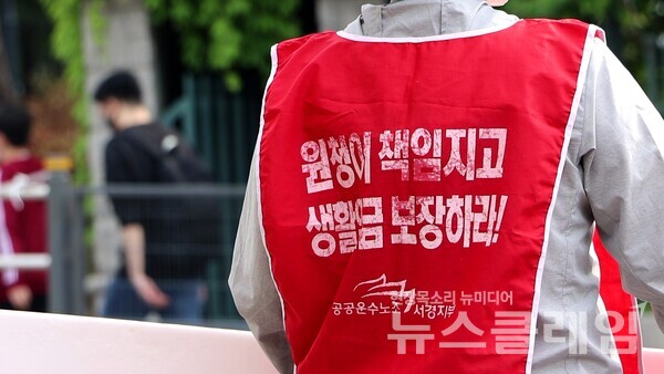 사진=고려대 청소·주차·경비노동자 문제 해결을 위한 학생대책위원회