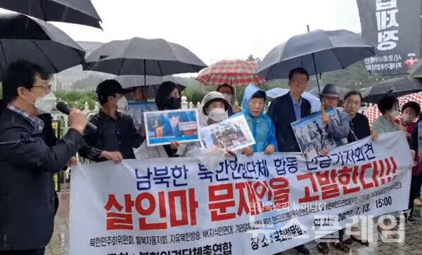 탈북자단체들이 13일 오후 서울 여의도 국회 앞에서 지난 2019년 11월에 있었던 탈북어민 북송과 관련해 기자회견을 열었다. 사진=김서윤 기자