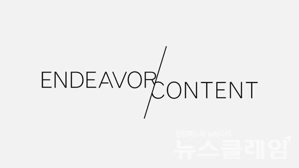 엔데버 콘텐트 로고